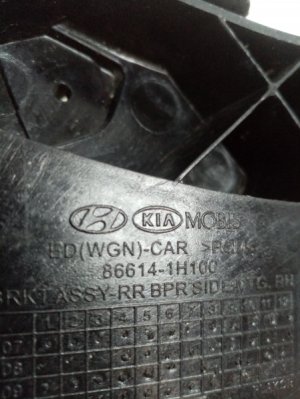 Кронштейн заднего бампера правый Kia Ceed (2006-2010) — фото 3