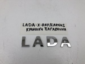 Эмблема на крышку багажника Lada Largus (2012) и др. — фото 1