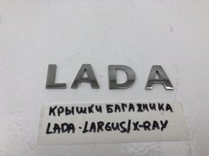 Эмблема на крышку багажника Lada Largus (2012) и др. — фото 3