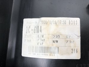 Обшивка двери задней левой Toyota Corolla (2006-2010) — фото 7