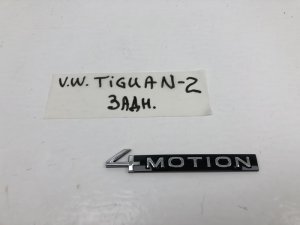 Эмблема Volkswagen Tiguan (2016-2021) — фото 5