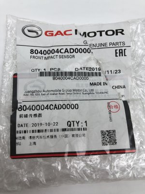 Датчик столкновения GAC Trumpchi GS8 (2021) — фото 4