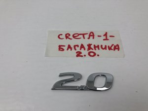 Эмблема на крышку багажника Hyundai Creta (2015-2020) — фото 1