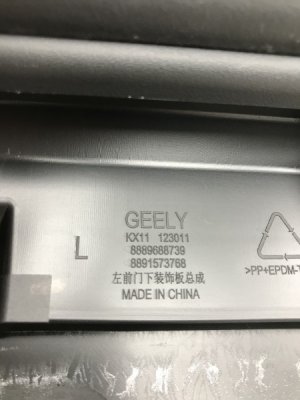 Накладка двери передней левой Geely Monjaro (2021) — фото 9