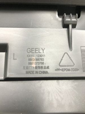 Накладка двери задней левой Geely Monjaro (2021) — фото 5