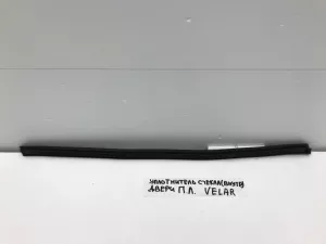 Уплотнитель стекла двери передней левой Land Rover Range Rover Velar (2017-2023) — фото 1