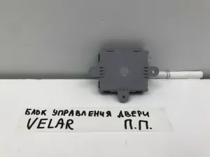 Блок управления дверями Land Rover Range Rover Velar (2017-2023) — фото 8