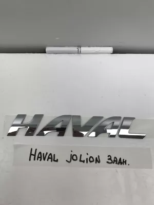 Эмблема на крышку багажника Haval Jolion (2020-2024) — фото 2