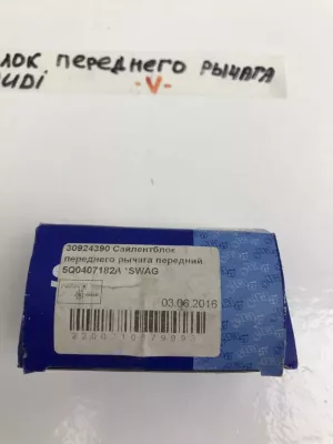Сайлентблок переднего рычага — фото 2