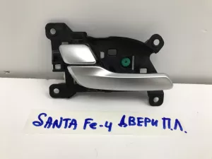 Ручка двери передней внутренняя левая Hyundai Santa Fe (2018-2022) — фото 1