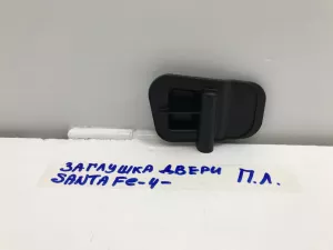 Заглушка панели двери Hyundai Santa Fe (2018-2022) — фото 1