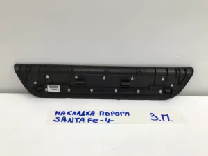 Накладка порога задняя правая Hyundai Santa Fe (2018-2022) — фото 6