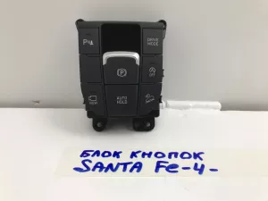 Блок кнопок Hyundai Santa Fe (2018-2022) — фото 1