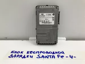 Блок электронный Hyundai Santa Fe (2018-2022) — фото 3