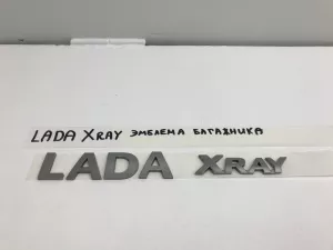 Эмблема на крышку багажника Lada Xray (2015) — фото 1