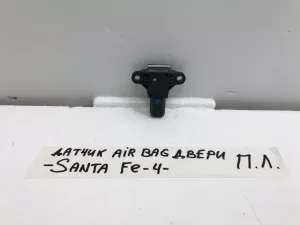 Датчик AIR BAG Hyundai Santa Fe (2018-2022) — фото 1
