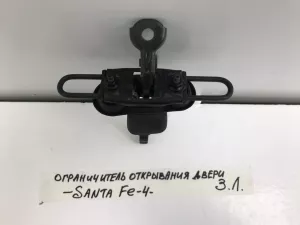 Ограничитель двери задний левый Hyundai Santa Fe (2018-2022) — фото 2