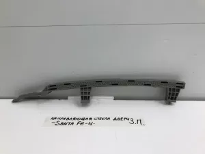 Направляющая стекла двери задней правой Hyundai Santa Fe (2018-2022) — фото 1