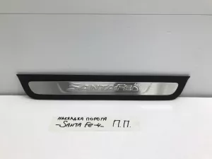 Накладка порога передняя правая Hyundai Santa Fe (2018-2022) — фото 1