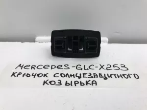 Крючок солнцезащитного козырька Mercedes-Benz GLC-Class (2014-2019) — фото 7