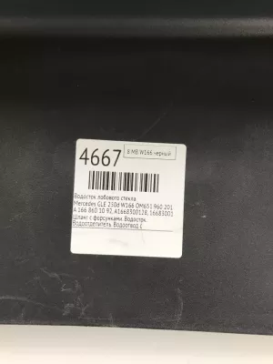Водосток лобового стекла Mercedes Gle W166 — фото 3